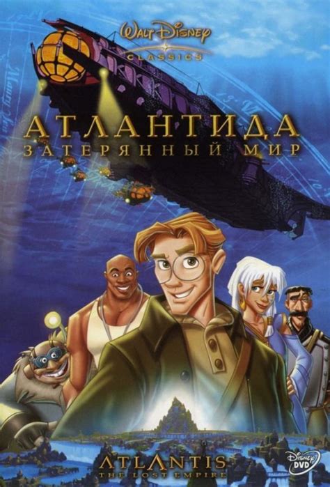«Атлантида: Затерянный мир » 
 2024.04.24 14:19 на русском языке смотреть онлайн
